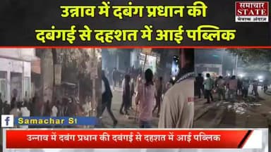 pikhi
safipur
unnao
uttarpradesh