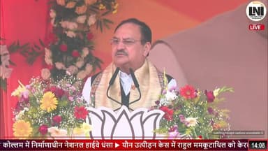LIVE- BJP National President JP Nadda addresses Karyakarta Sammelan in Deoghar, Jharkhand || #lni
#JPNadda #BJP #Karya...
