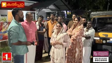 കൽപ്പറ്റ നഗരസഭയിലെ തന്നെ ഏറ്റവും പ്രായം കുറഞ്ഞ സ്ഥാനാർത്ഥിയായ ഷബാന സി എൽഡിഎഫിന്റെ സ്ഥാനാർത്ഥിയായി നെടുങ്ങോട് വാർഡിൽ നി...