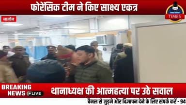 ब्रेकिंग न्यूज जालौन जिले से बड़ी खबर इंस्पेक्टर ने खुद को सर्विस रिवाल्वर से उड़ाया थानाध्य