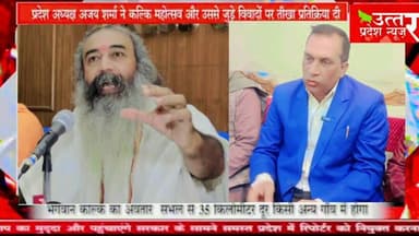 संभल #हिंदू जागृति मंच के प्रदेश अध्यक्ष अजय शर्मा का बड़ा बयान