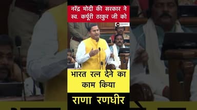 नरेंद्र मोदी की सरकार ने स्व. कर्पूरी ठाकुर जी को.. #trending #narendramodi #bihar #bharatratna