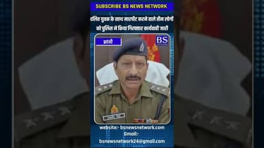 युवक के साथ मारपीट करने वाले तीन आरोपी गिरफ्तार #jhansinews #jhansipolice