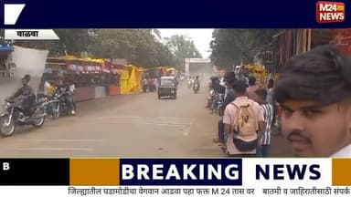 वाळव्यात उलटी रिक्षा धावली… आणि जनता वेडी झाली!"
