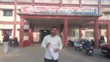 जांजगीर: युवा कांग्रेस नेता ने जिला परिवहन विभाग की अव्यवस्थाओं पर कड़ी प्रतिक्रिया दी