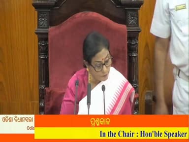 ଆଜି ସୁନ୍ଦରଗଡର ମାନ୍ୟବର ଲୋକପ୍ରିୟ #ବିଧାୟକ #ଶ୍ରୀ_ଯୋଗେଶ_କୁମାର_ସିଂହ ଓଡିଶା ବିଧାନସଭା ଶୀତ ଅଧିବେଶନର ପ୍ରଶ୍ନକାଳ ଆଲୋଚନା ସମୟରେ ପ୍ରାଚୀନ...