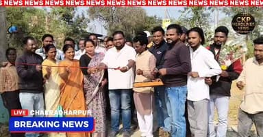 टोंकाटोला में 1200 मीटर पीसीसी सड़क का शुभारंभ, ग्रामीणों को मिला बेहतर आवागमन का तोहफ़ा
#चक्रधरपुर #jharkhand #ckphead...