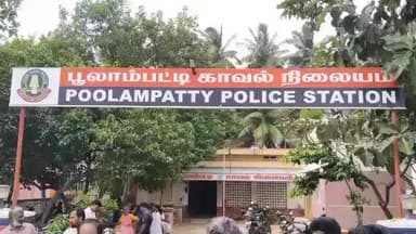 எடப்பாடி: எடப்பாடி கூட்டுறவு வங்கிப் பெண் ஊழியர் விஷ மருந்து தற்கொலை முயற்சி செயலாளர் மீது நடவடிக்கை எடுக்க கோரி உறவினர்கள் போலீஸ் நிலையத்தை முற்றுக