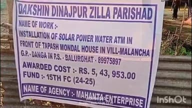 বালুরঘাট: বিশুদ্ধ জলের অভাব মেটাতে জেলা পরিষদের উদ্যোগে বালুরঘাট ব্লকের মালঞ্চা গ্রামে বসল সোলার ওয়াটার এটিএম