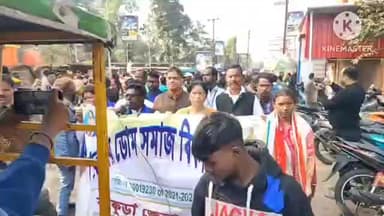 বাঁকুড়া ১: ভারতীয় সংবিধান রচয়িতা ডঃ বি.আর আম্বেদকরের ৭০ তম প্রণয়ন দিবসে ভারতীয় ডোম সমাজের পক্ষ থেকে বাঁকুড়ায় রেলি অনুষ্ঠিত