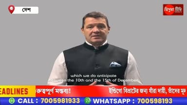 অচলাবস্থার মাঝেই ক্ষমা চাইল ইন্ডিগো, তিনটি জরুরি পদক্ষেপ ঘোষণা CEO-র
#BreakingNews | #HEADLINES | #সংবাদশিরোনাম | #Trip...