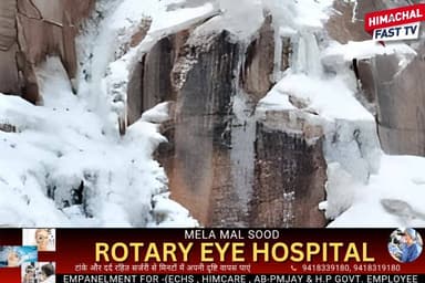 Himachal Weather: 15 स्थानों पर न्यूनतम पारा 5 डिग्री से नीचे, एक हफ्ते तक कड़ाके की ठंड के आसार
#HimachalWeather #ColdW...