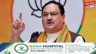 शिमला में BJP के नए भवन का शिलान्यास आज करेंगे जेपी नड्डा, पीटरहॉफ में जनसभा
#Shimla #JPNadda #BJP #HimachalNews #Peterh...