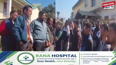 शाहपुर विधानसभा क्षेत्र में बिजली विभाग के खिलाफ जोरदार नारेबाजी
रिपोर्ट,नवीन शर्मा
#Shahpur #HimachalNews #BijliVibhag...