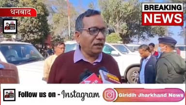 गैस रिसाव क्षेत्र के लोगों को जल्द सुरक्षित जगह पर बसाने की प्रक्रिया शुरू करेगी BCCL:DC आदित्य रंजन,
#dhanbad