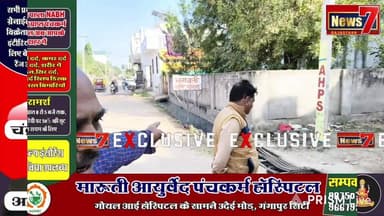 #live वार्ड पार्षदों की मनमानी से परेशान वार्डवासी: कॉलोनी में सालों से भरा पानी #news7rajasthan #news7 #hindauncity #ka...