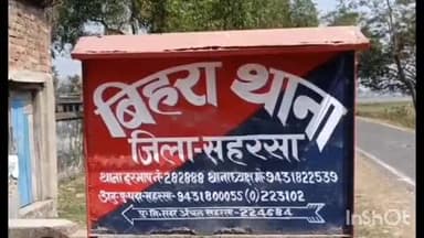 सत्तर कटैया: बिहरा पुलिस ने मद्द निषेध कांड के एक अभियुक्त को गिरफ्तार कर जेल भेजा