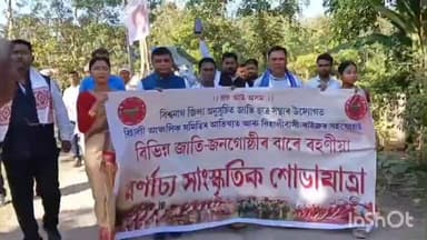 বিশ্বনাথ: বিহালীত সদৌ অসম অনুসুচিত জাতি ছাত্ৰ সন্থাৰ ড° বি আৰ আম্বেদকাৰৰ মহাপৰিনিৰ্বাণ দিৱস উদযাপন