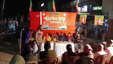 সুতাহাটা: রাজ্যজুড়ে সীমাহীন খুন, সন্ত্রাস, দুর্নীতির এবং এসআইআর সম্পকে মিথ্যা তথ্য প্রচারের প্রতিবাদে BJP পরিবর্তন সভা সুতাহাটা