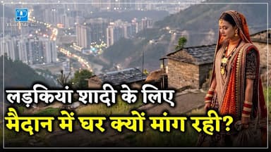 क्यों, #uttarakhand में शादी के लिए लड़कियां नहीं मिल रही | #shadi @Thirdpolelive #pahadigirl