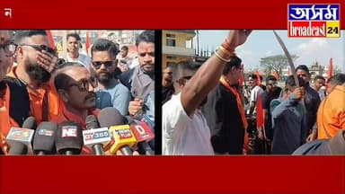 📌আজি ৬ ডিচেম্বৰ
📌নলবাৰীত ৬ ডিচেম্বৰৰ দিনটো শৌৰ্য দিৱস হিচাপে পালন বিশ্ব হিন্দু পৰিষদ বজৰং দলৰ
#nalbaribajrangdolcelebrat...