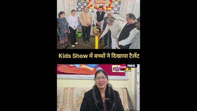 दर्शन अकैडमी स्कूल में Kids Show में बच्चों ने दिखाया टैलेंट... #kaithal #darshanacademykaithal