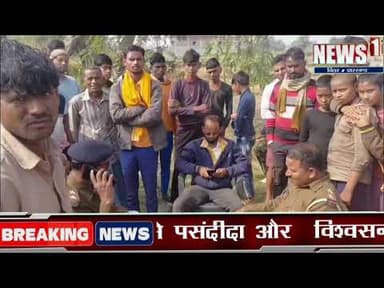 News 1 गयाजी मे पत्नी ने पति की ह*त्या कर घर मे ही गा*ड़ा, एक महीने बाद हुआ खुलासा #news1 #हत्या