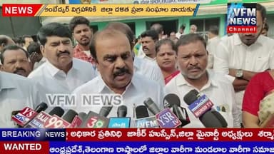 రైతులను పణంగా పెట్టి కేసులు మాఫీ చేసుకుంటున్నారా? – వైసీపీ నేత అనంత వెంకటరామిరెడ్డి ఫైర్#vfmnews #