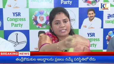 విద్యారంగాన్ని భ్రష్టుపట్టించింది కాక జగన్ పైనే విమర్శలా !! #klnews #ytshorts