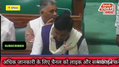 मध्यप्रदेश की 8 करोड़ जनता की आकांक्षाओं का प्रतीक है यह सदन...
#CMMadhyaPradesh #vairalpost #JansamparkMP #MPNews #BJPG...