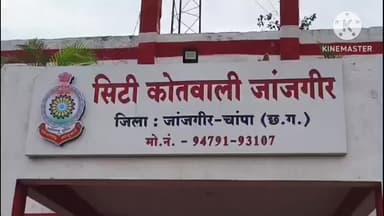 जांजगीर: सिटी कोतवाली पुलिस ने खोखरा गांव से शराब पीने का साधन उपलब्ध कराने वाले आरोपी को किया गिरफ्तार