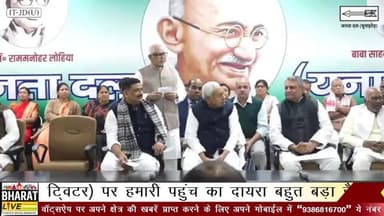 #Live: नीतीश कुमार जी ने पार्टी कार्यालय में सदस्यता अभियान का शुभारंभ किया।