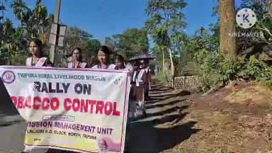 ধর্মনগর: লালজুরি ব্লকের টিআরএলএম (TRLM)-এর উদ্যোগে অনুষ্ঠিত হলো তামাকমুক্ত সমাজ গঠনের লক্ষ্যে সচেতনতামূলক সভা ও রেলি