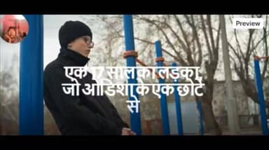 17 साल का लड़का… अरबों की कंपनी!”
BusinessStory #MotivationalStory
#RiteshAgarwal #OYOHotels #StartupIndia