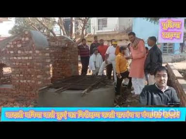 बादली। बनिया वाला कुआं। पुनर्निर्माण कार्य जोरों पर। #badli #baniya #kuva #gramin #panchayat