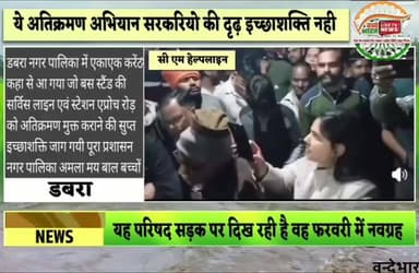 मोहन सरकार की सी एम हेल्पलाइन फटकार से सरकारिये एक्शन में जेक्शन बने,लेवल 4 की शिकायत 4 डे तक ही फुर्ती।