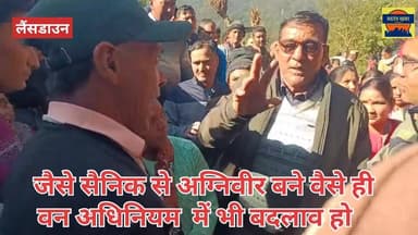 लैंसडाउन में गुलदार के हमले के बाद ग्रामीणों में आक्रोश। #गुलदार #village #wildanimals #uttarakhand #Guldar #गढ़वाल #ani...