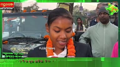 ମୟୂରଭଞ୍ଜ ଖବର ଛୋଟ ବଡ ସବୁ ଆମ ଚ୍ୟାନେଲରେ | Update News| Dally Speed News| Mayurbhanj Public News | Ep.99