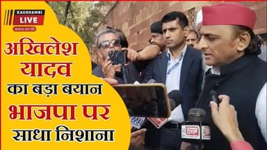 फतेहपुर सीकरी में #अखिलेश_यादव ने चढ़ाई चादर; भाजपा पर बोला हमला #akhileshyadav