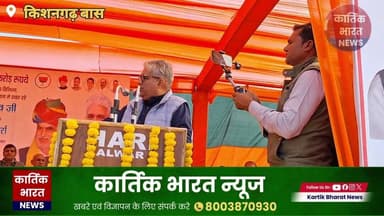 केंद्रीय मंत्री भूपेंद्र यादव ने किशनगढ़बास में 125 करोड़ के विकास कार्यों का शिलान्यास