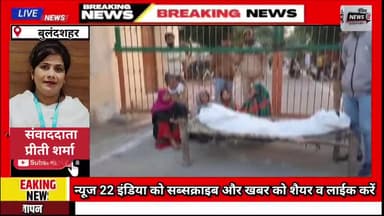 #अस्पताल में #भर्ती #बीमार #मरीज को #सब_रजिस्ट्रार #दफ्तर ले गए #दबंग #मरीज की #मौत