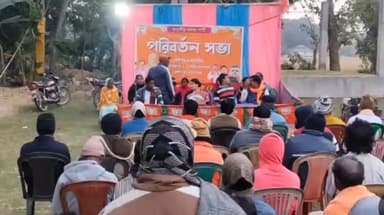 কেশপুর: কেশপুরে বিজেপির পরিবর্তন সভা