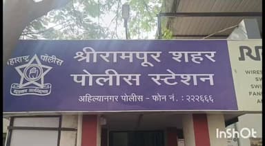 श्रीरामपूर: रस्त्याच्या कारणातून हाणामाऱ्या, श्रीरामपूर शहर पोलीस ठाण्यात गुन्हा दाखल