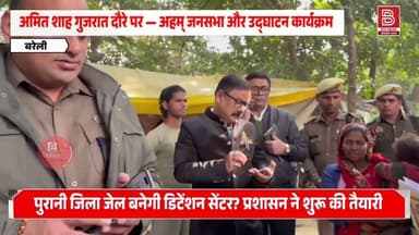 बरेली: डीएम–एसएसपी का सुबह-सुबह एक्शन, घुसपैठियों पर बड़ा शिकंजा, झुग्गियों से निर्माणस्थलों तक छापेमारी, पहचान पत्रों क...