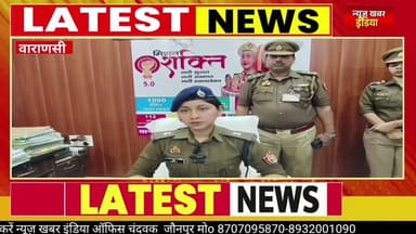 #वाराणसी में चार शातिर चोर गिरफ्तार, लाखों का माल बरामद