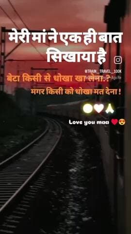 Kisi Ko Dhokha mat dena chahie