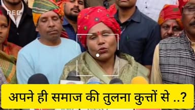 अपने ही समाज के लोगों की तुलना भौंकने वाले कुत्तों से कौन करता है भाई..!