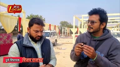 Mau Local - संविदाकर्मी लाईनमैन की हुई मौ#त से पूर्व विधायक विजय राजभर आहत.!!
घटना की जानकारी होते ही पीड़ित परिवार से म...