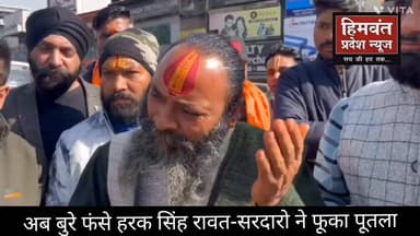 कांग्रेस नेता हरक सिंह रावत के विवादित बयान पर मचा बबाल।
#uttarakhand
#haraksinghrawat