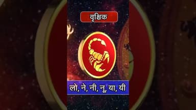 Vrishchik Rashi Dhanu Rashi सब तकदीर का खेल है #reels #vrishchikrashi #dhanurashi #rashifaltoday